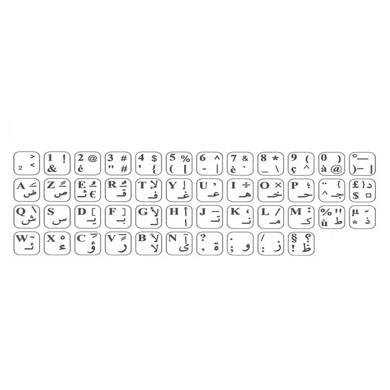 autocollant-clavier-azetya-arabe-francais-transparent-converti-depuis-jpg